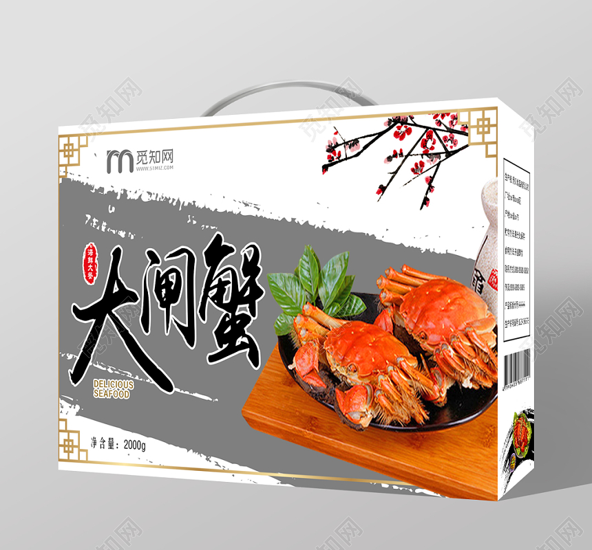 古风墨迹背景海鲜大餐大闸蟹礼盒包装