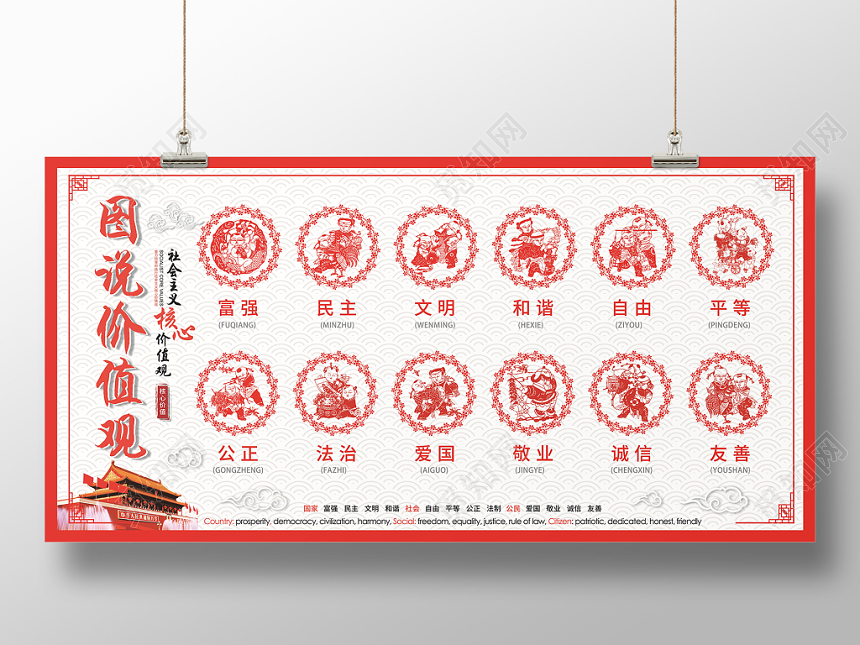 手绘党建党政党课核心社会主义价值观宣传展板