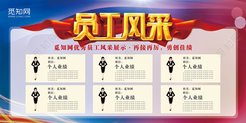 炫彩简洁员工风采党政党建党课展板