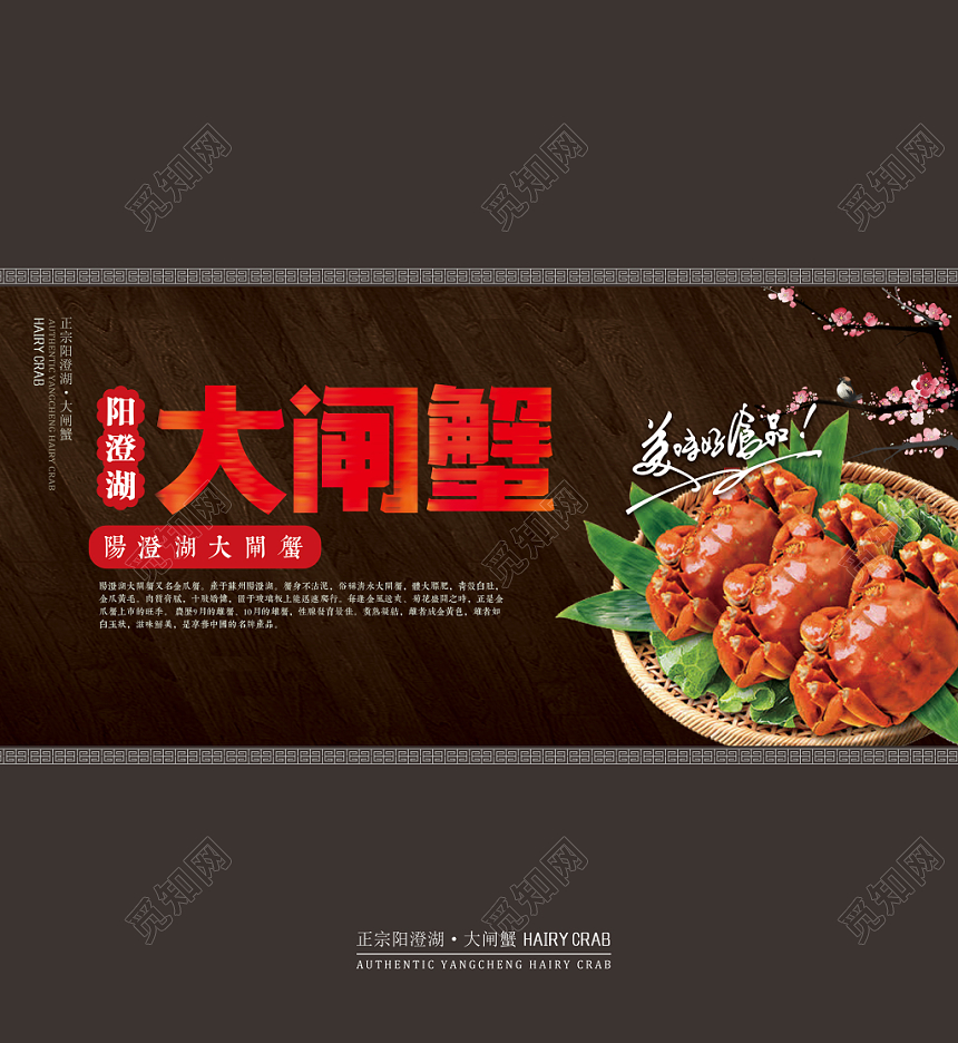 大气深灰色阳澄湖大闸蟹包装盒