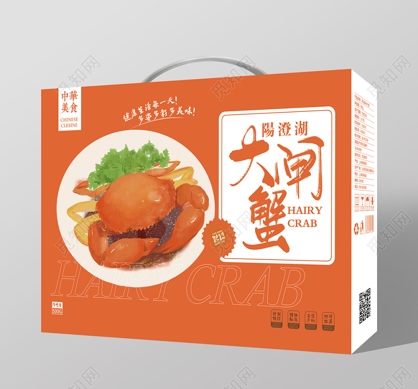 简约橘黄色阳澄湖大闸蟹包装礼盒