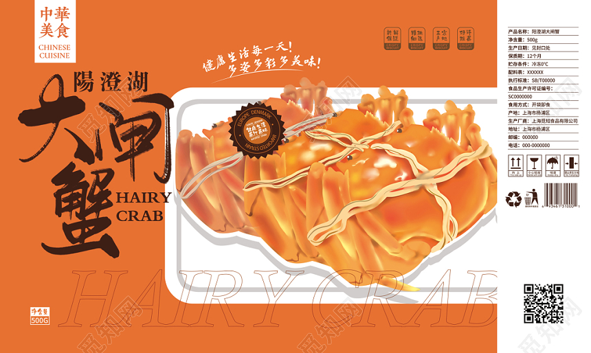 极简橘黄色阳澄湖大闸蟹包装礼盒