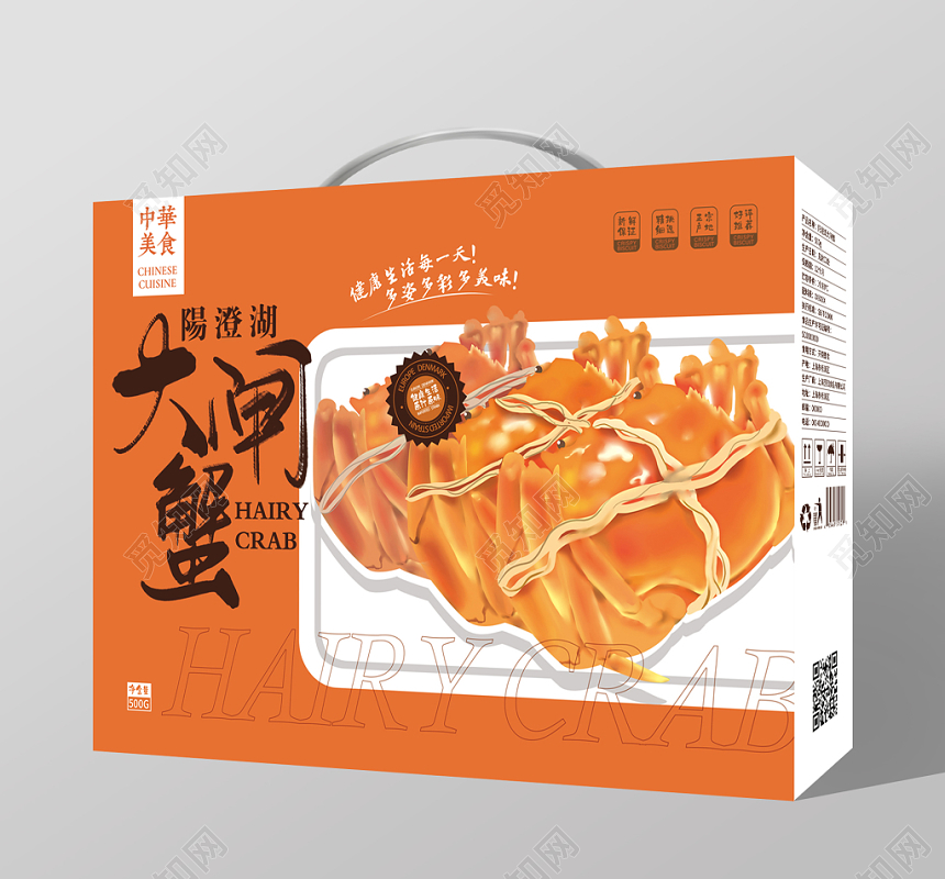 极简橘黄色阳澄湖大闸蟹包装礼盒