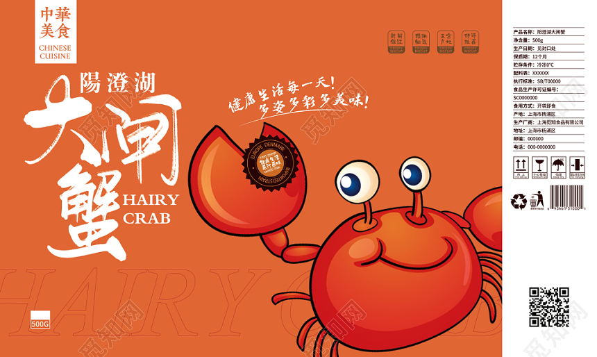 简洁橘黄色阳澄湖大闸蟹包装礼盒