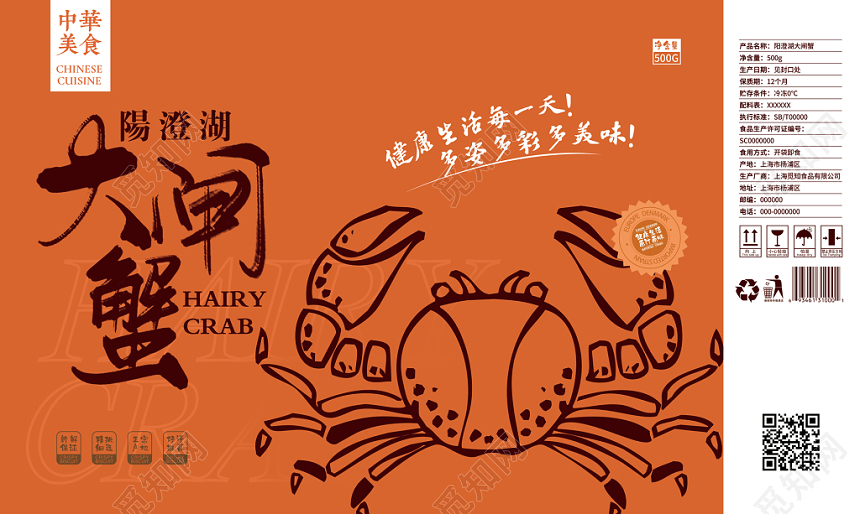 卡通橘黄色阳澄湖大闸蟹包装礼盒