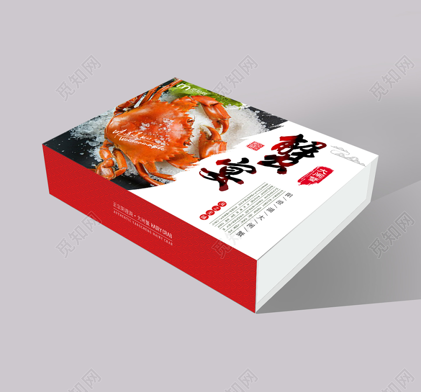 红色活泼蟹宴阳澄湖大闸蟹礼盒包装盒