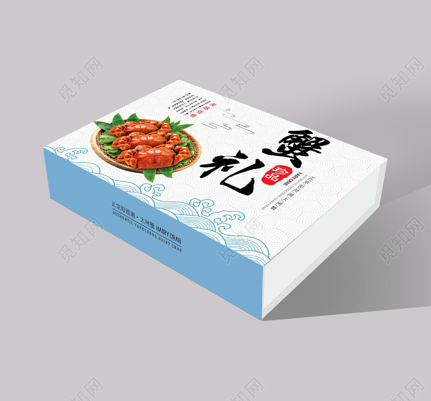 蓝色小清新蟹礼大闸蟹礼盒包装盒