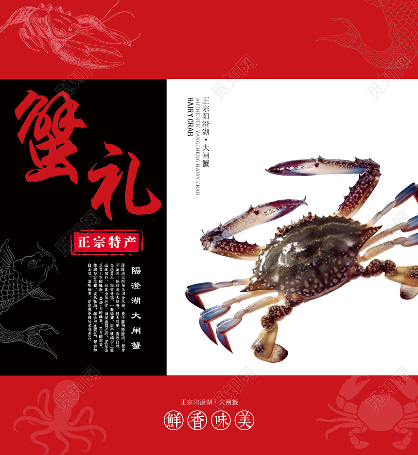 中秋包装中秋礼盒包装盒红色气派阳澄湖大闸蟹蟹礼礼盒包装盒