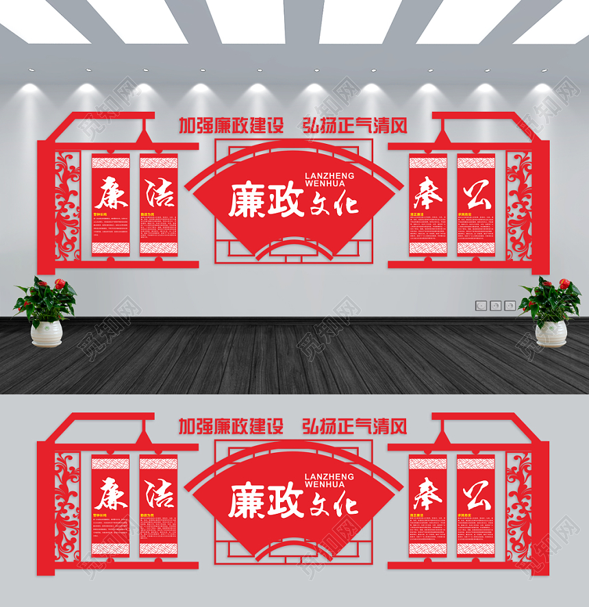 红色党建党课党政廉洁奉公弘扬正气廉政文化文化墙设计