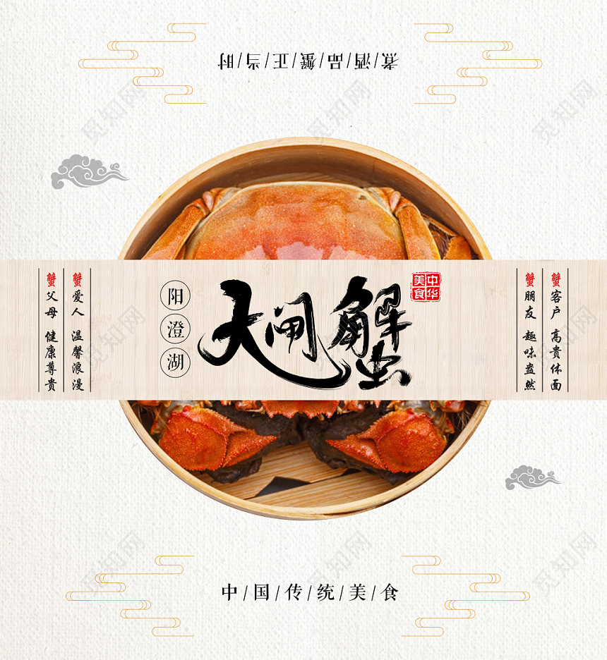 白色简约阳澄湖大闸蟹礼物礼盒包装盒