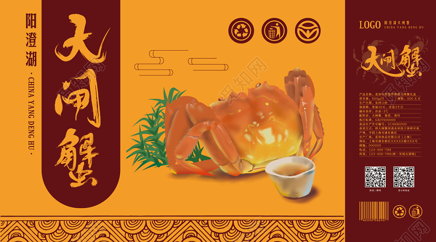 黄色金秋养生豪华大闸蟹手提礼盒包装设计