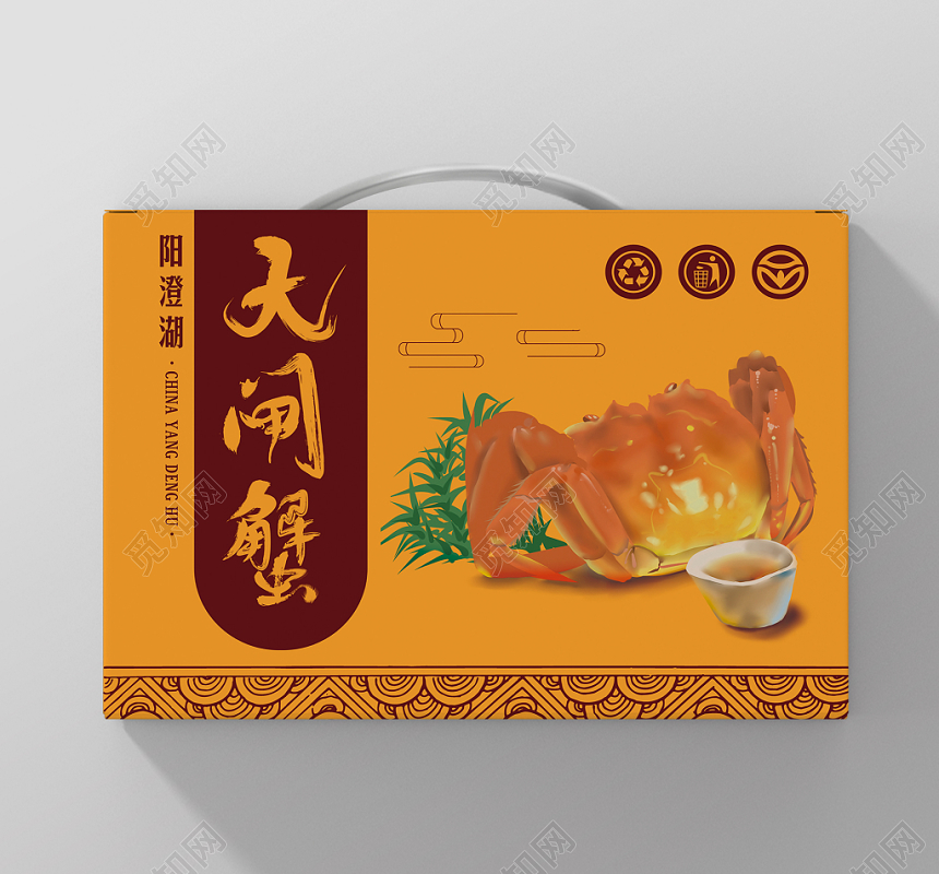黄色金秋养生豪华大闸蟹手提礼盒包装设计