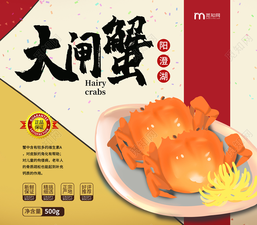 几何简约阳澄湖大闸蟹礼盒包装