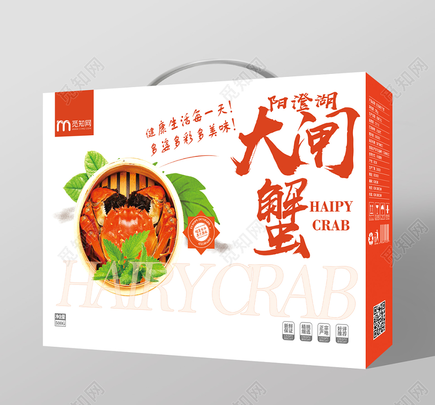 橘色诱人美味大闸蟹礼盒包装