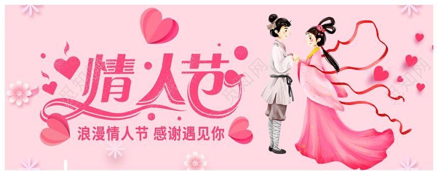 七夕情人节粉色背景牛郎织女相会告白贺卡设计模板