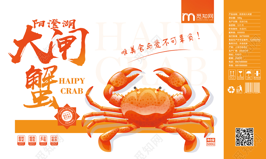 橘色经典美味大闸蟹礼盒包装