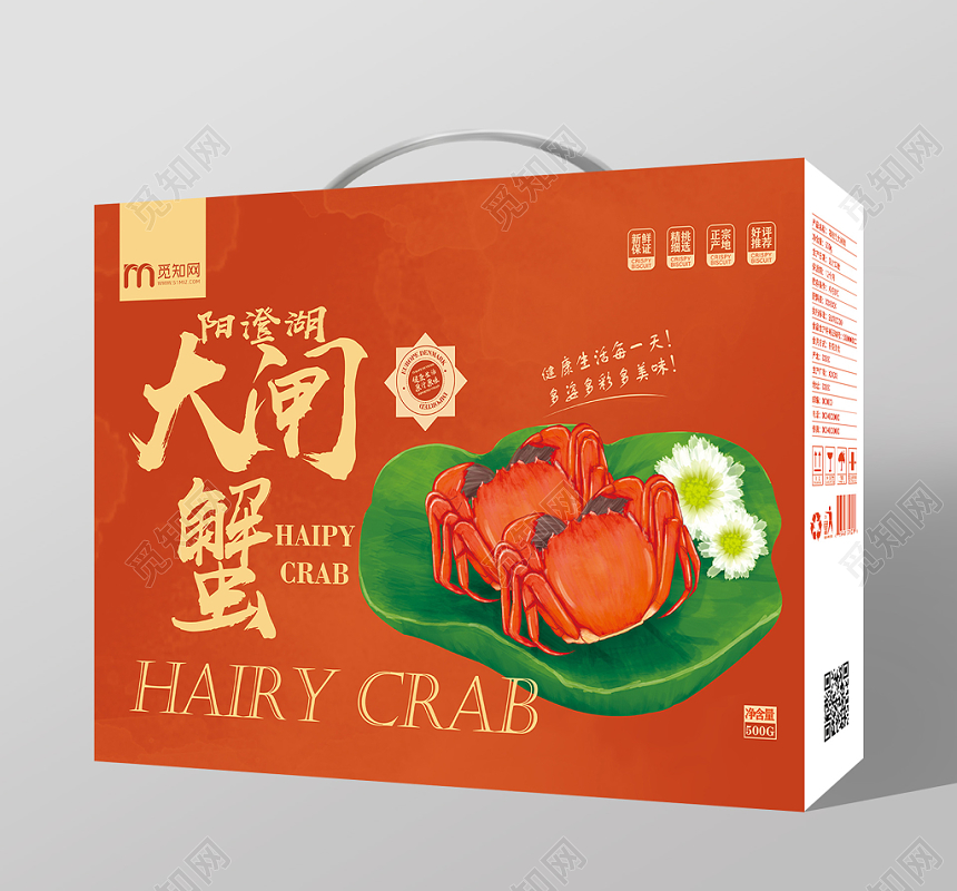 橘色诱人美食美味大闸蟹礼盒包装