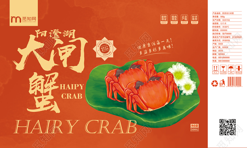 橘色诱人美食美味大闸蟹礼盒包装