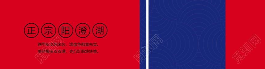 红色大气蟹宴大闸蟹礼盒包装