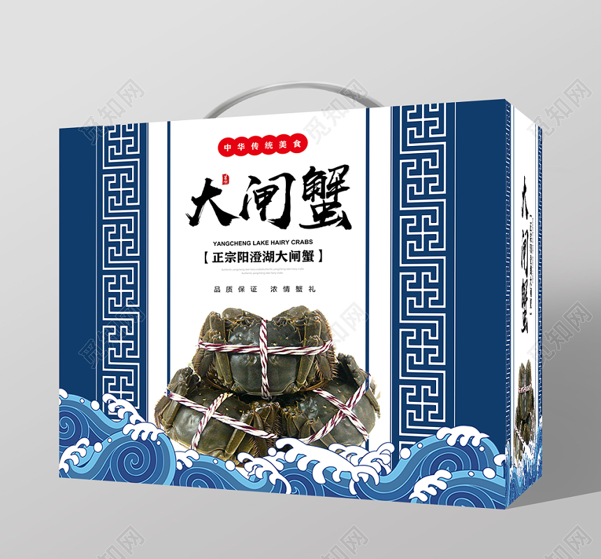 蓝色中华传统美食品质保证浓情蟹礼大闸蟹礼盒包装