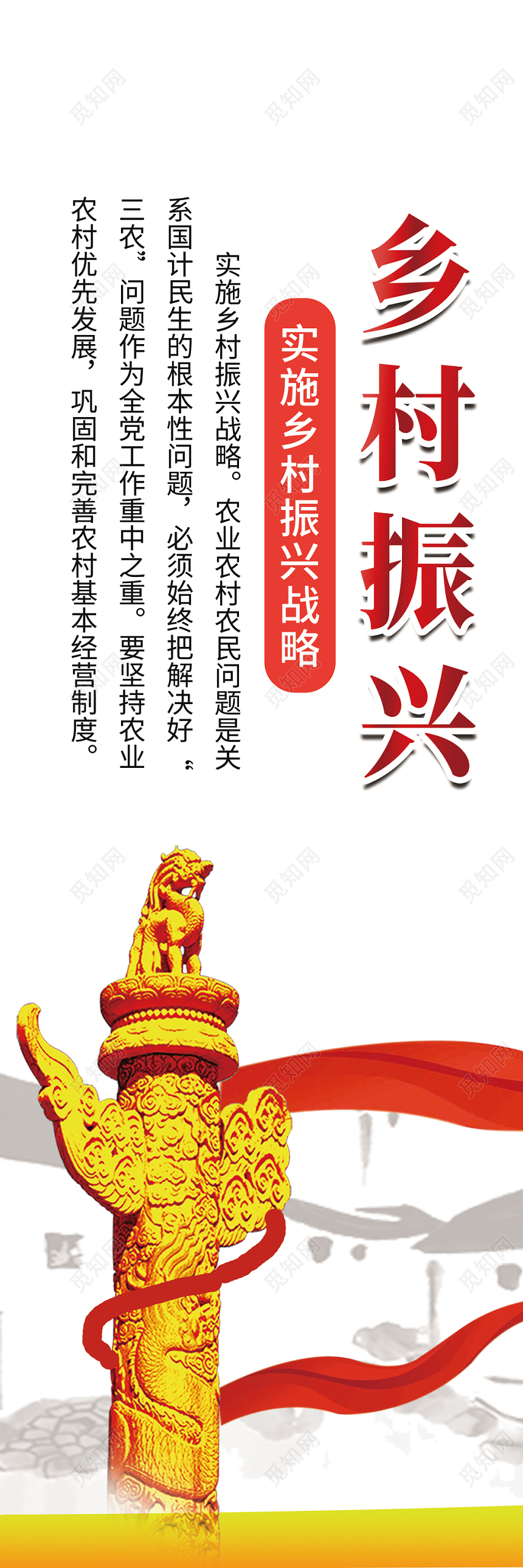 党风党建党政党部党员实施乡村振兴战略农业建设套图展板