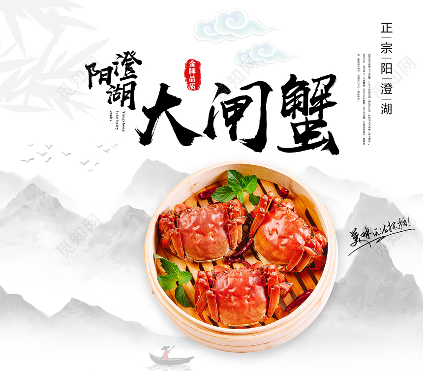 水墨中国风中华美食大闸蟹礼盒包装