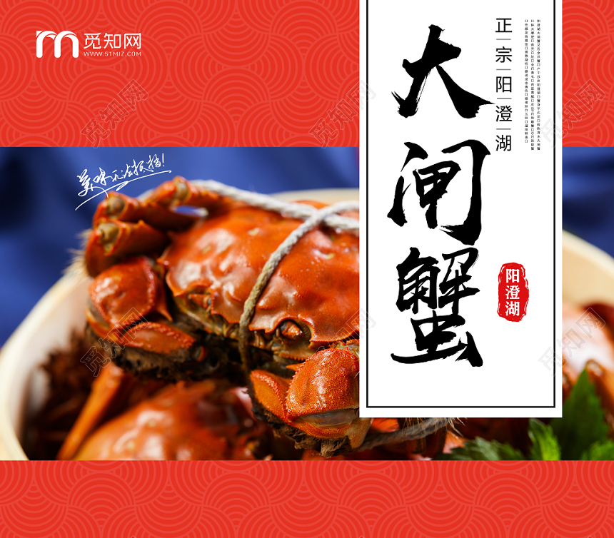 红色喜庆美味大闸蟹礼盒包装