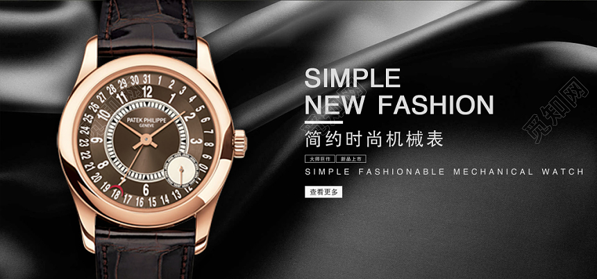 清新简约时尚气质几何精致banner电商机械手表男女
