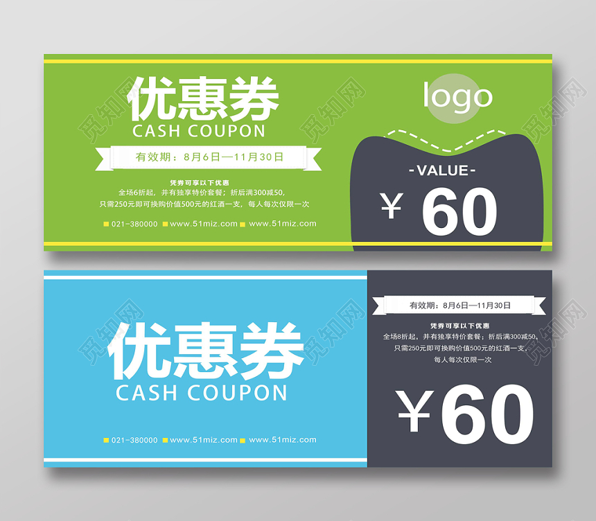 绿色蓝色简单风折扣代金券优惠券