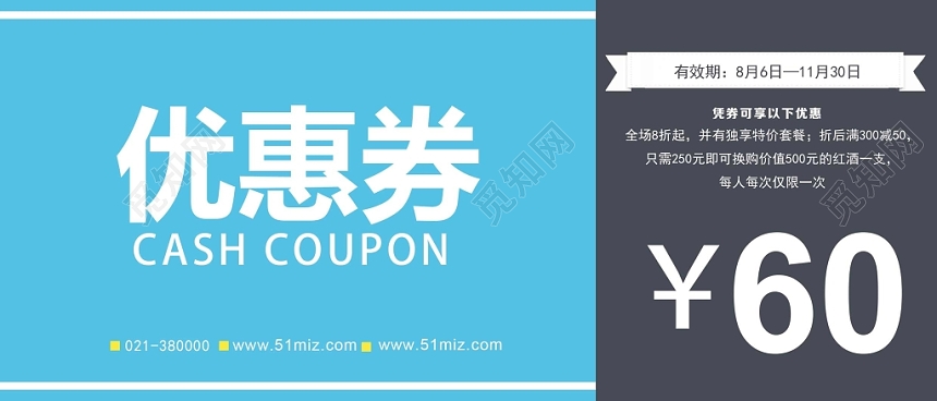 绿色蓝色简单风折扣代金券优惠券