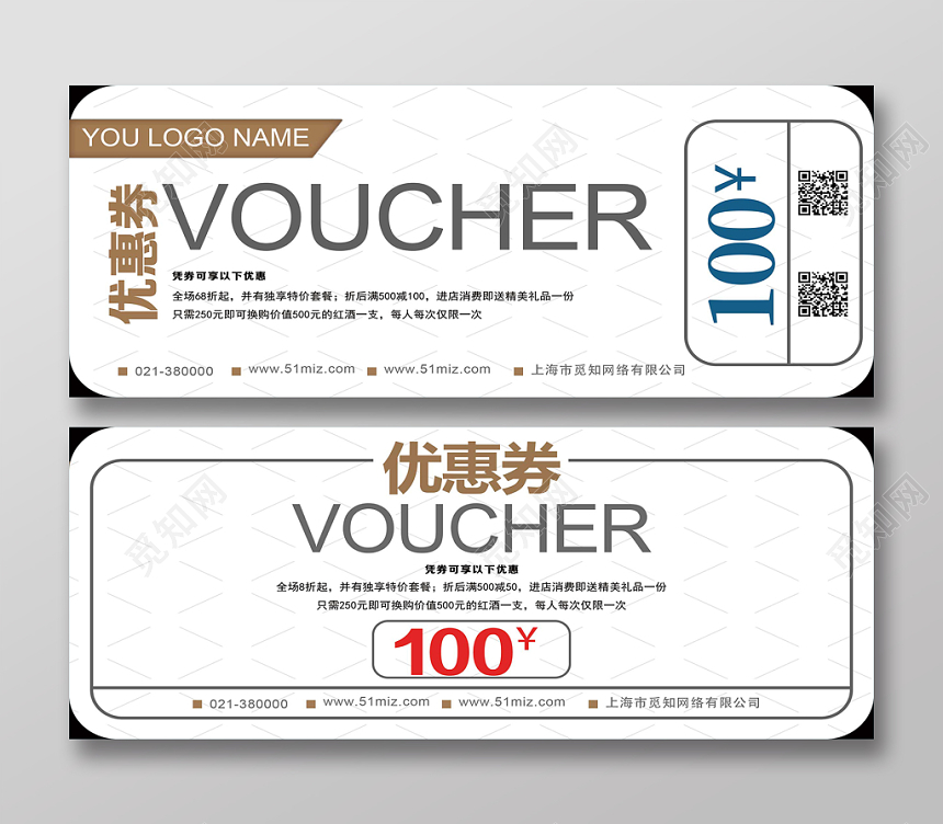 白色典雅网格优惠打折优惠券