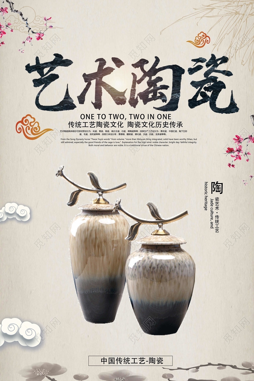 淡灰色仿古风艺术陶瓷文化艺术海报