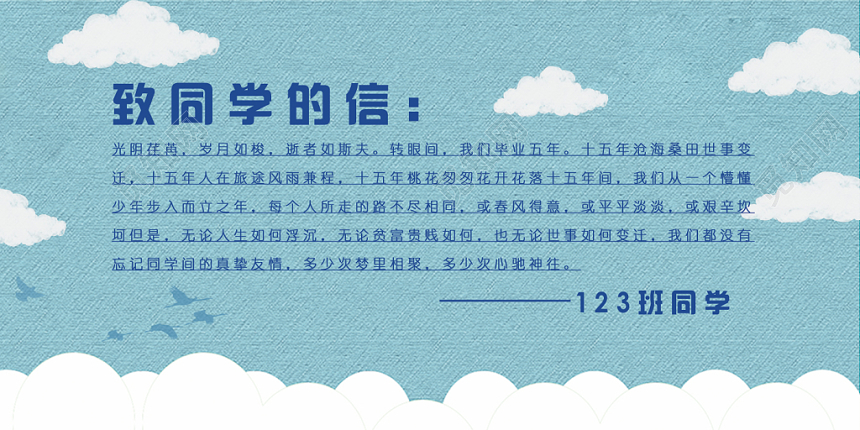 同学会邀请函时光不老我们不散说走就走老友记聚会邀请函