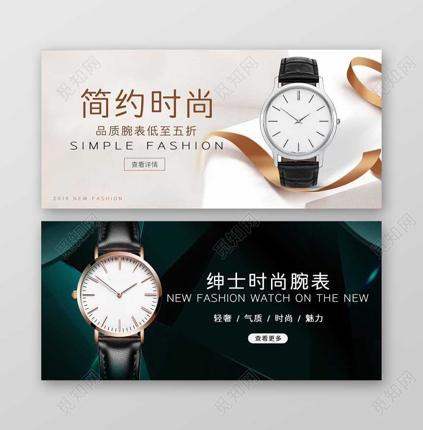 奢华大气时尚电商banner气质典雅机械手表质感