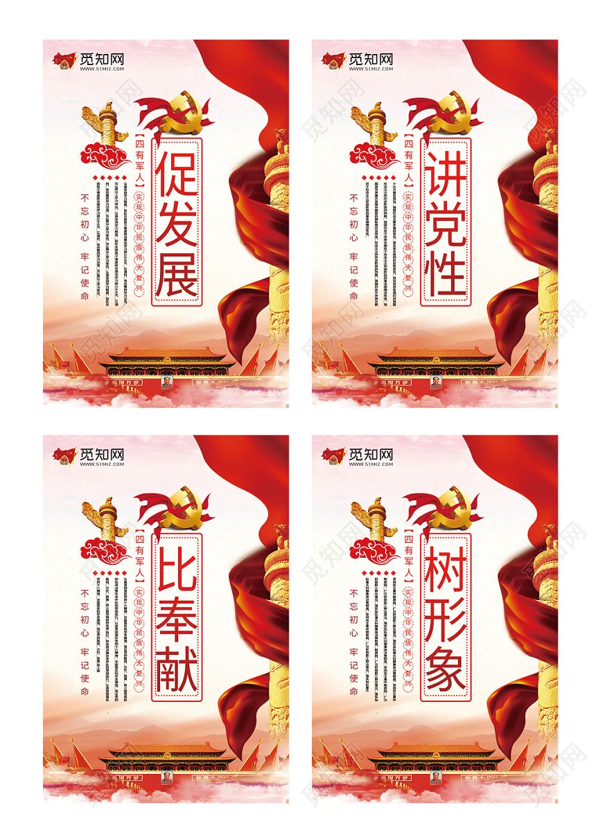 白色背景讲文明树新风党建党课党政海报