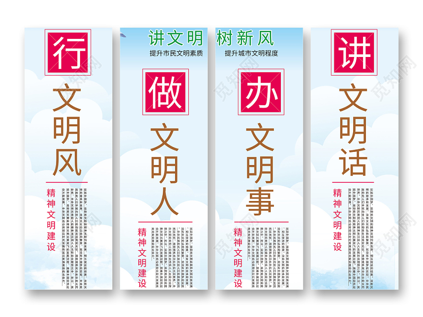 蓝白背景讲文明树新风党建党课党政海报