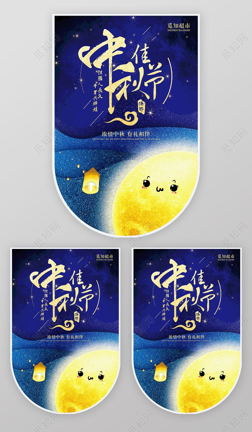 中秋超市吊旗中秋佳节卡通典雅中国风吊旗海报吊挂