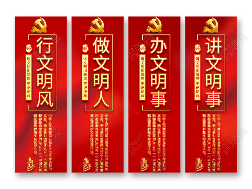 红色渐变讲文明树新风党建党课党政海报