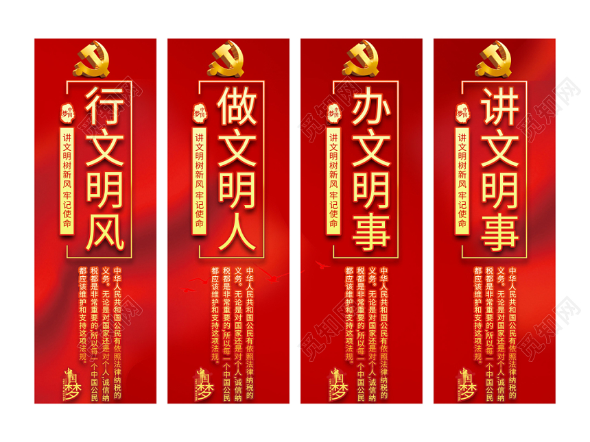 红色渐变讲文明树新风党建党课党政海报