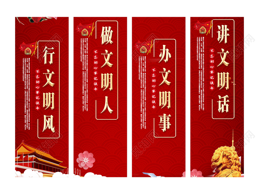 红色背景讲文明树新风党建党课党政海报
