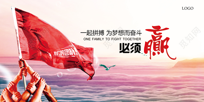 企业文化实拍创意梦想宣传展板