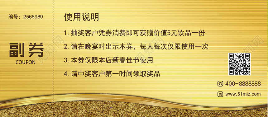 金色会所门票入场券模板