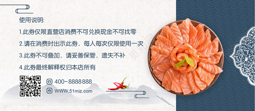 蓝色酒店餐饮烧烤海鲜宴入场券模板