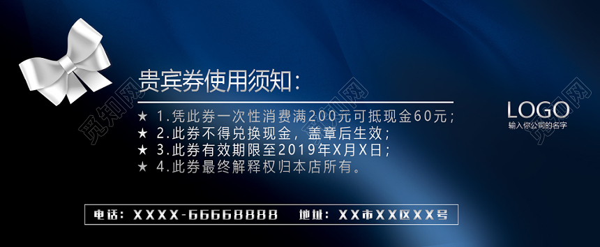 创意蓝色质感纹理80元促销优惠券贵宾券代金券