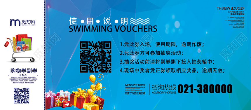 蓝紫清新购物券优惠券代金券券