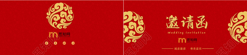 中式婚礼红色喜庆中国风婚礼贺卡邀请函