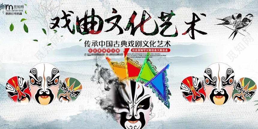 简约大气古风戏曲文化艺术文化艺术展板设计