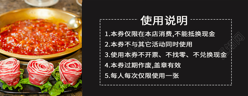简约大气黑色系香辣火锅火锅代金券优惠券
