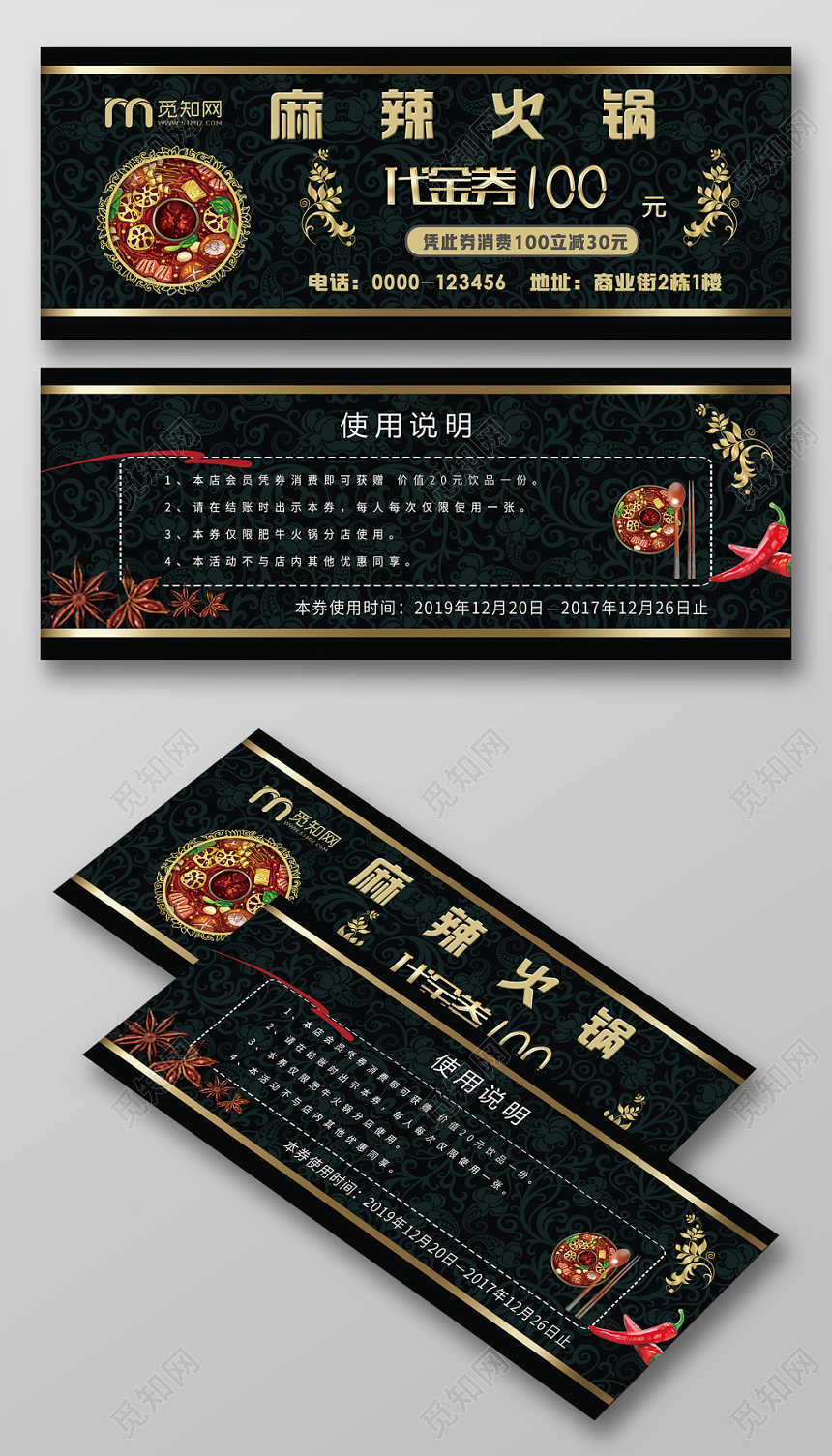 简约大气深绿色麻辣火锅火锅代金券优惠券