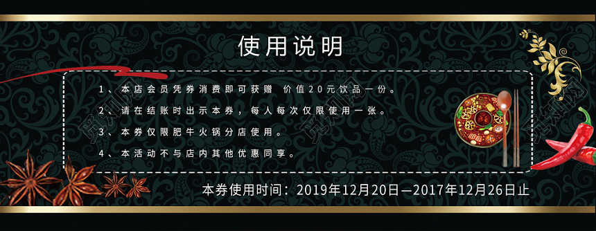 简约大气深绿色麻辣火锅火锅代金券优惠券